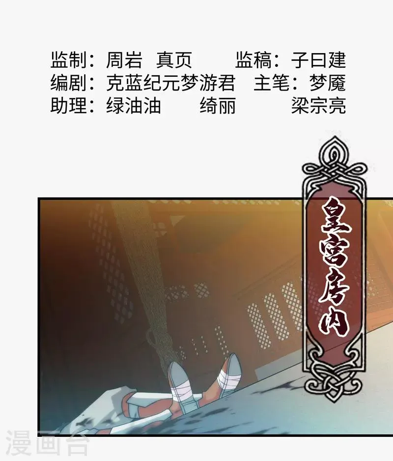 第95话 第1页