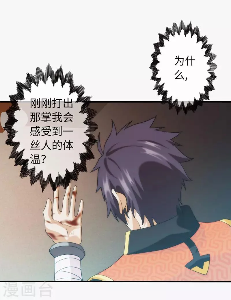 第95话 第2页