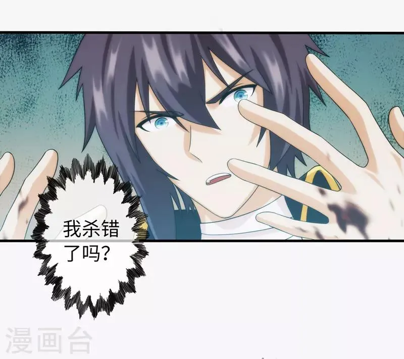 第95话 第3页