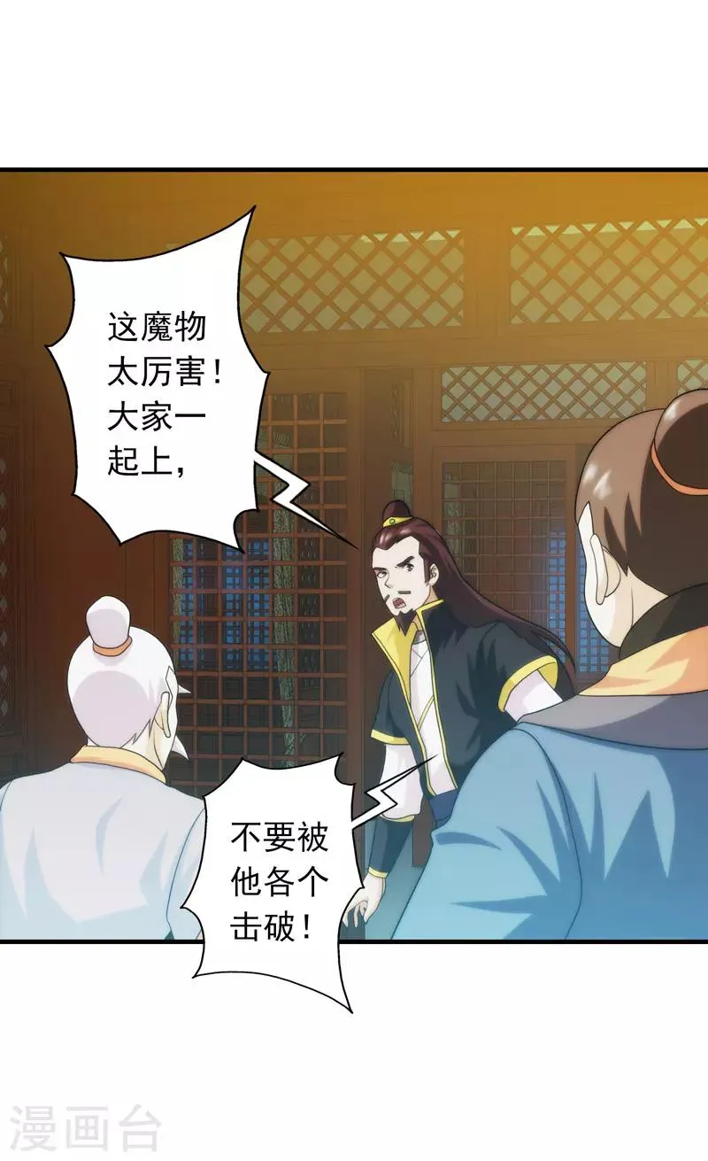 第95话 第17页