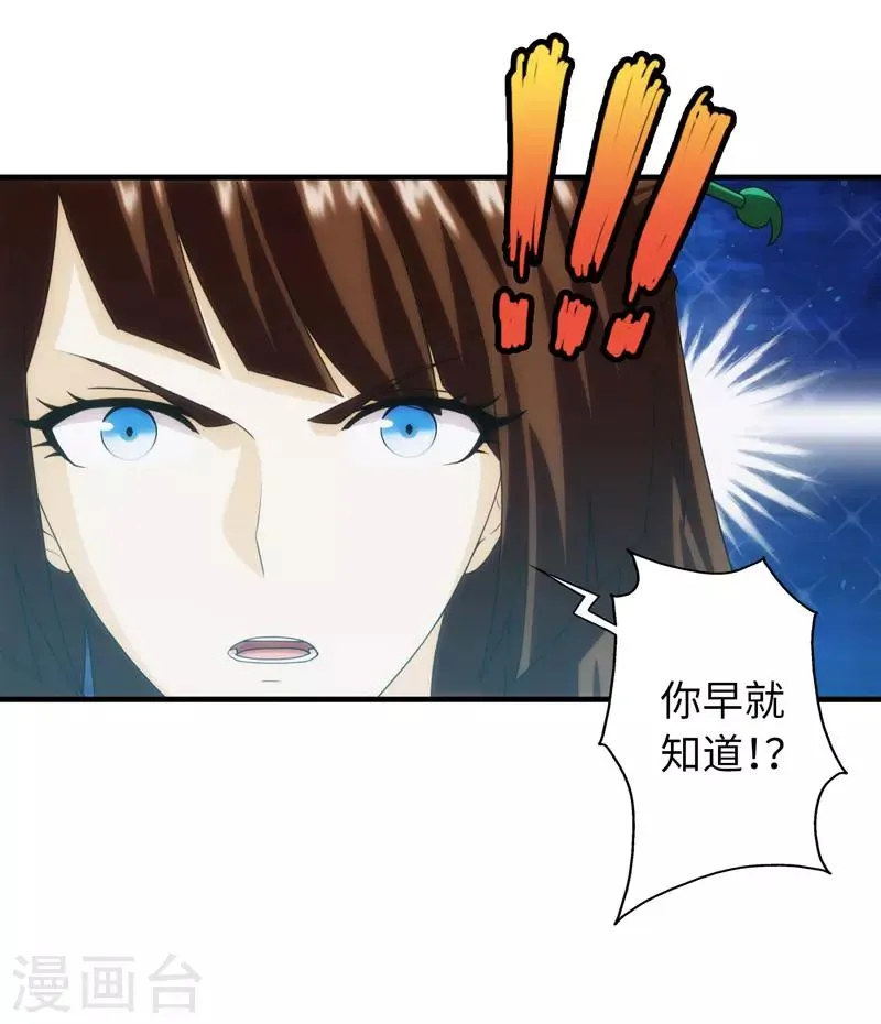 第95话 第33页