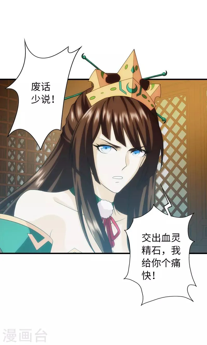 第95话 第35页