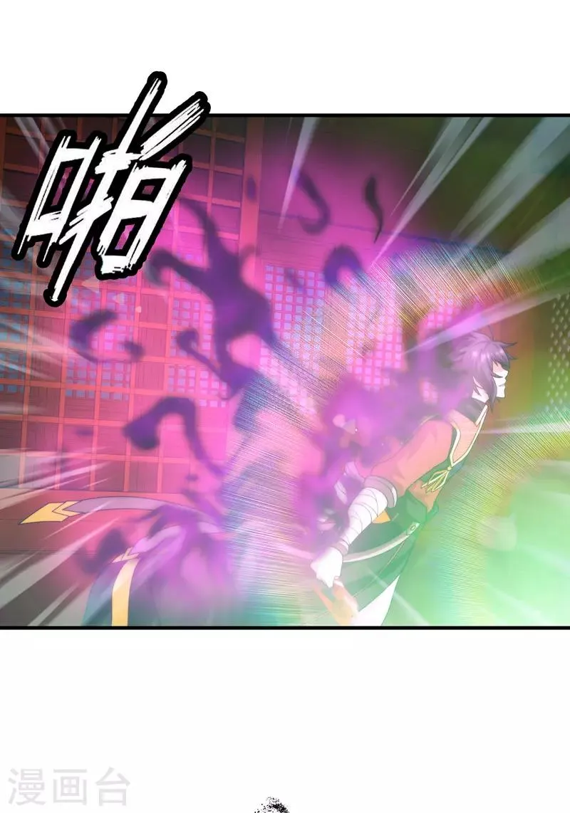 第96话 第14页