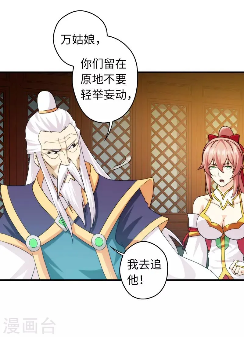 第96话 第32页