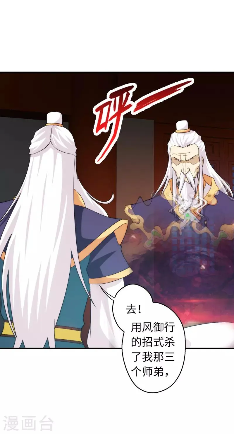第96话 第38页