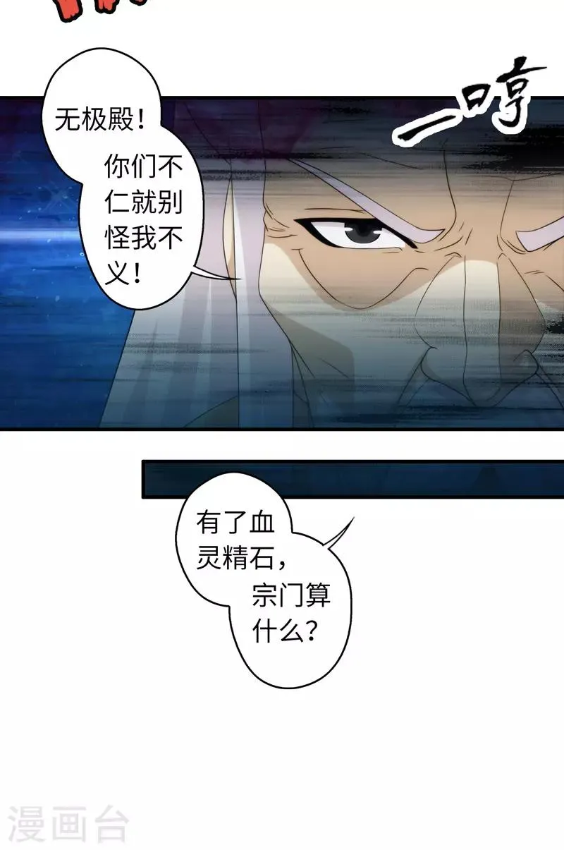 第96话 第40页
