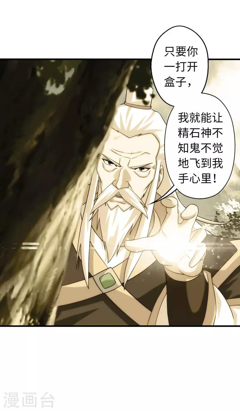 第97话 第22页