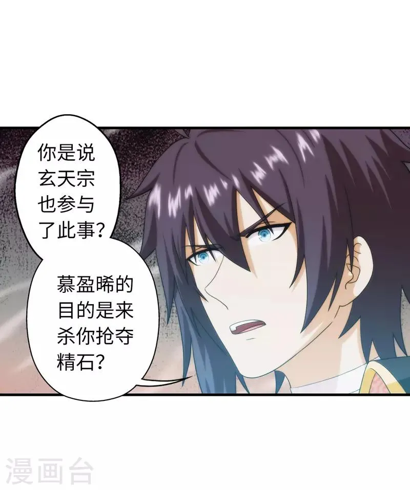 第97话 第33页