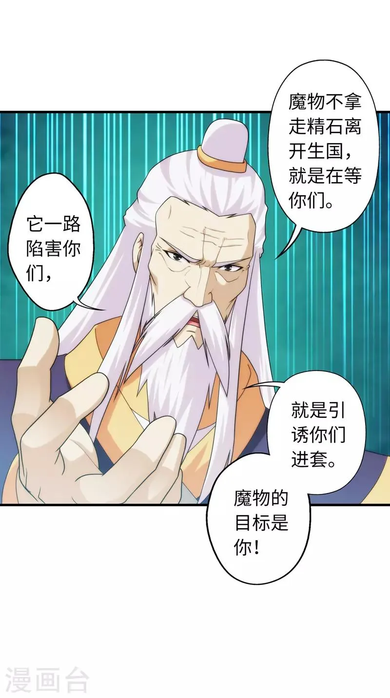 第97话 第37页