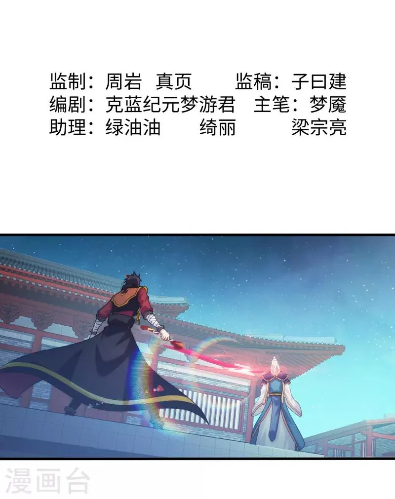 第98话 第1页