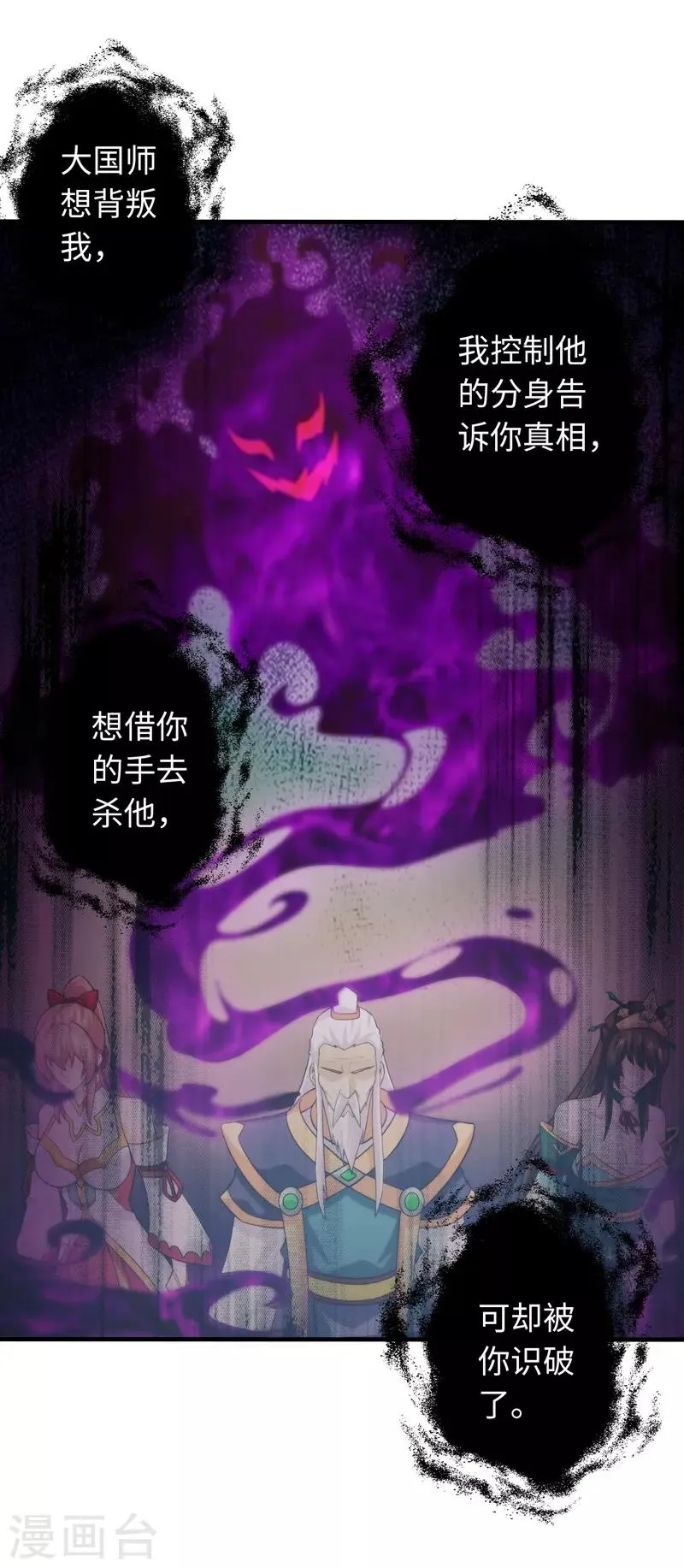 第98话 第10页