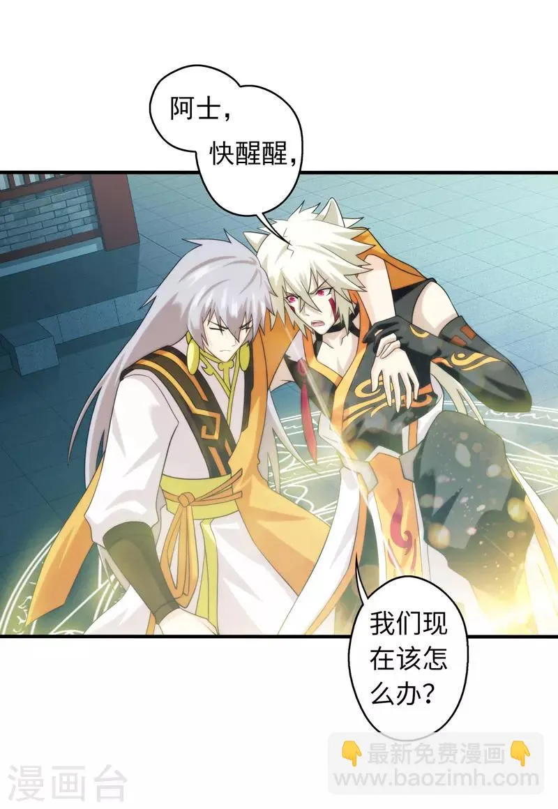第98话 第21页