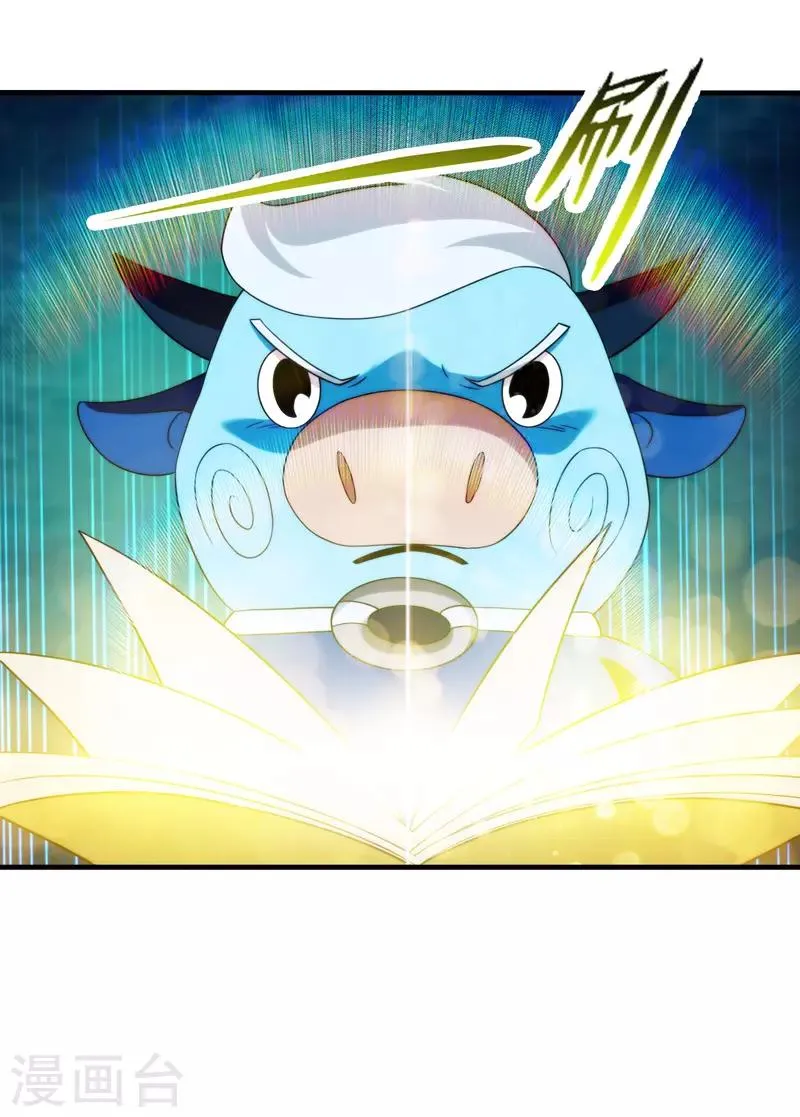第98话 第23页