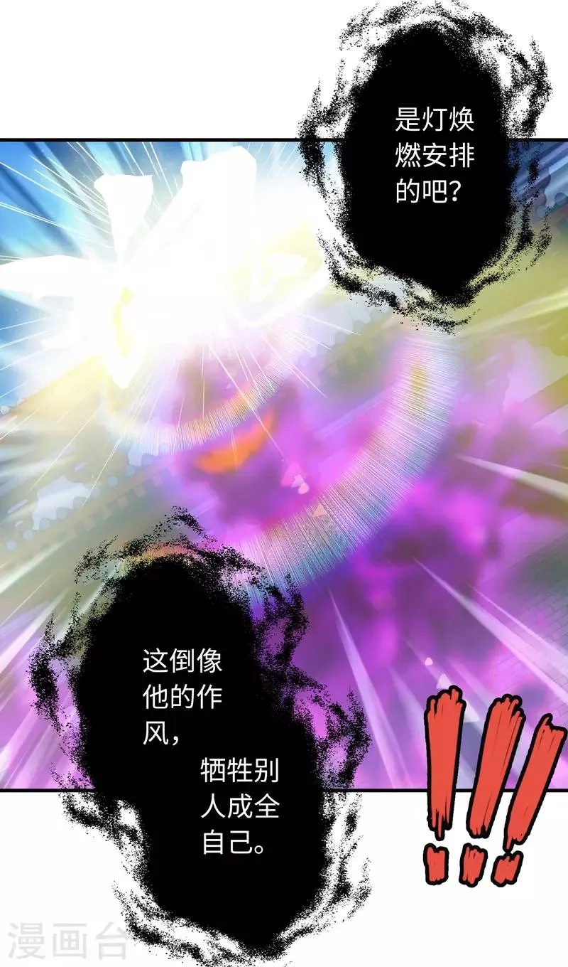 第98话 第33页