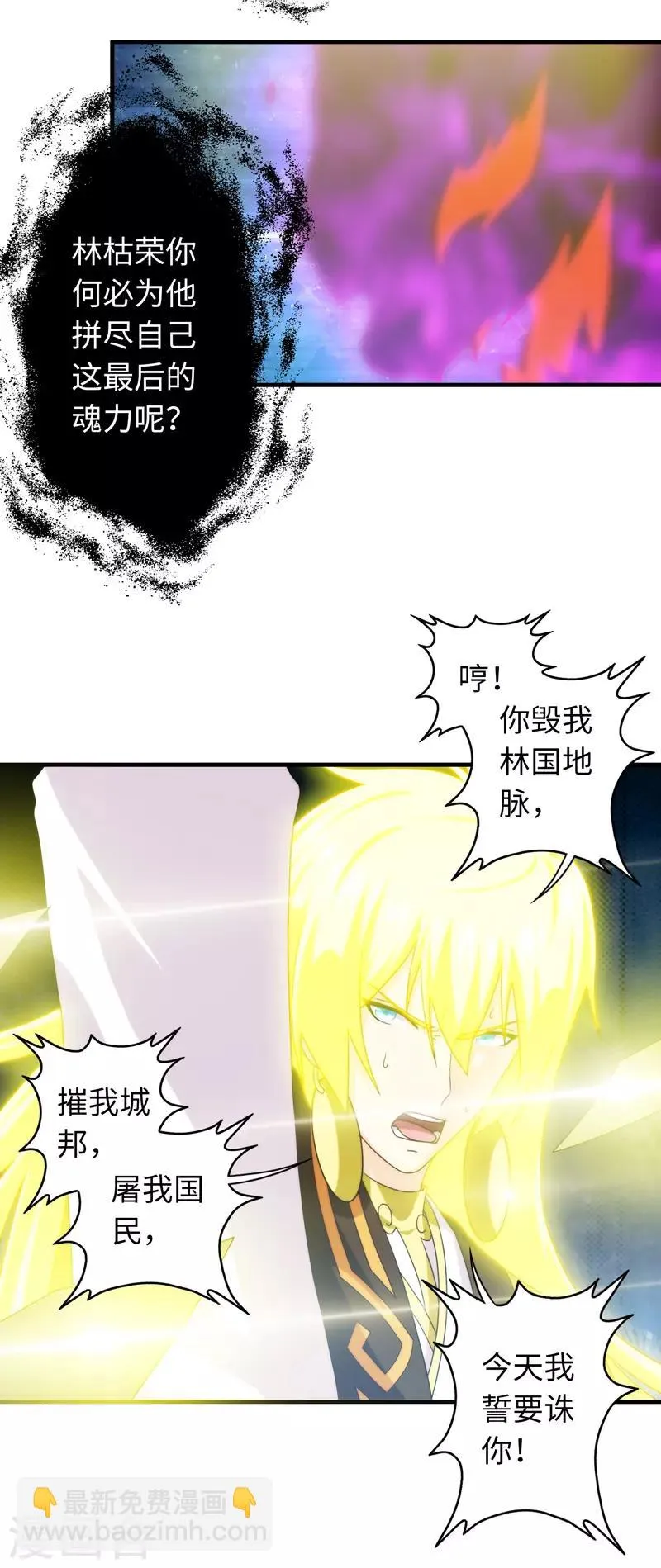 第98话 第34页