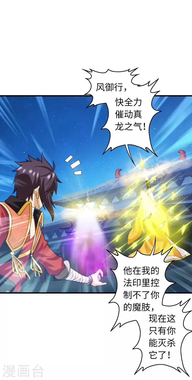 第98话 第35页