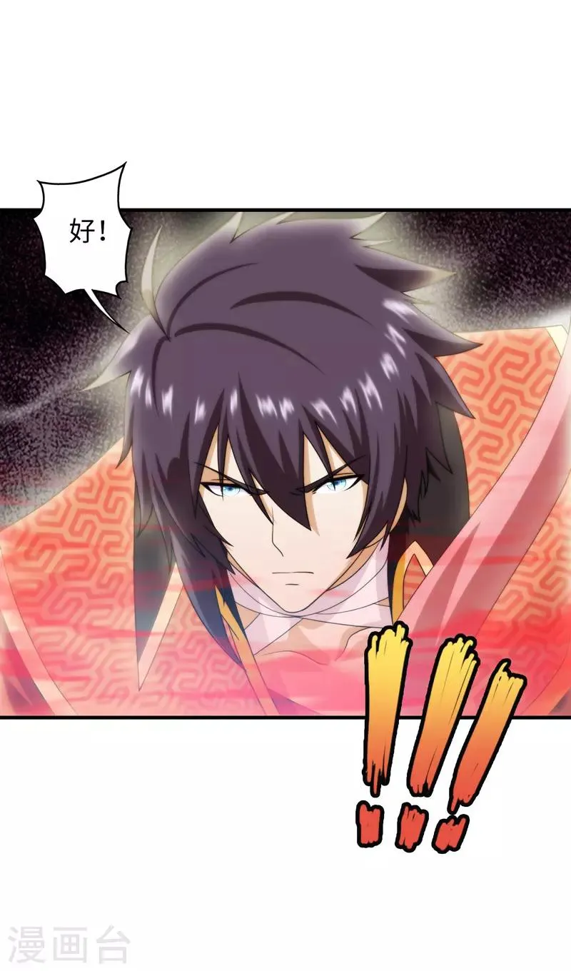 第98话 第36页
