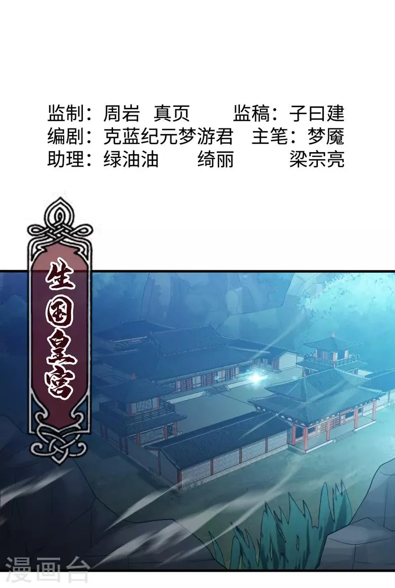第99话 第1页
