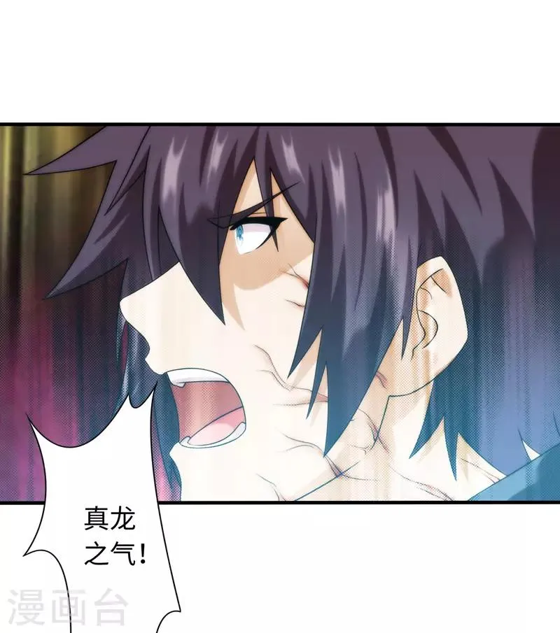第99话 第3页