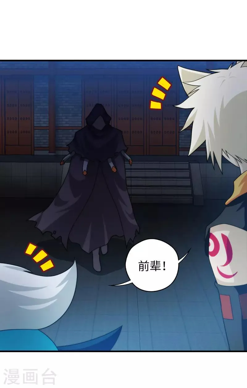 第99话 第15页