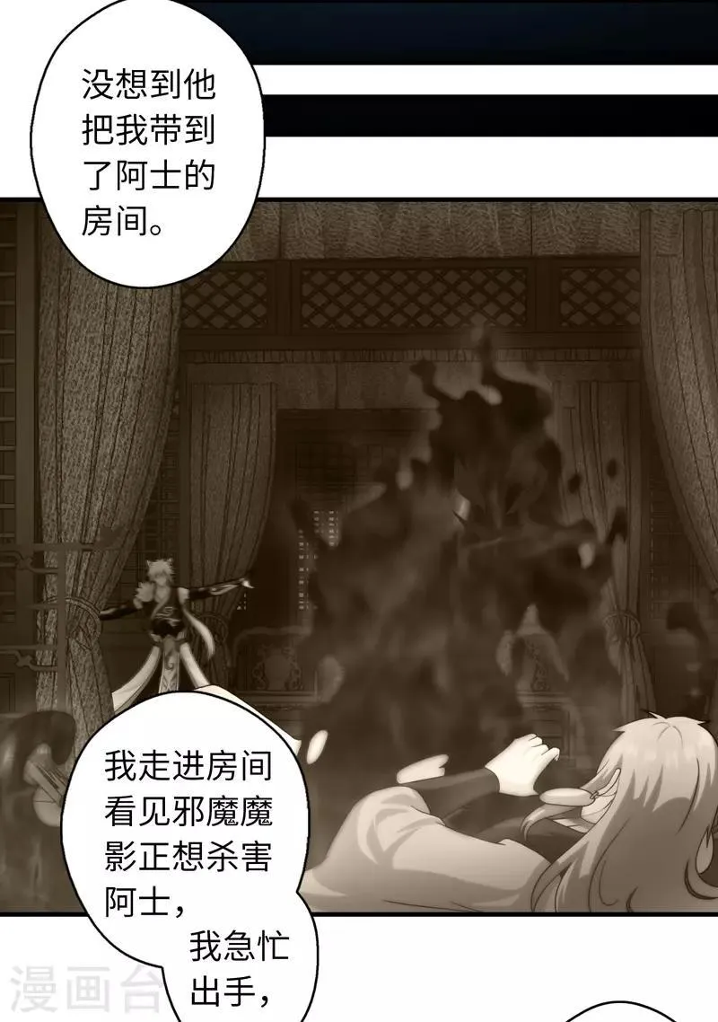 第99话 第18页