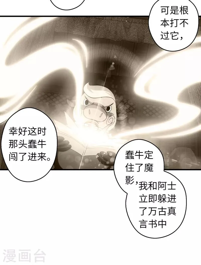 第99话 第19页