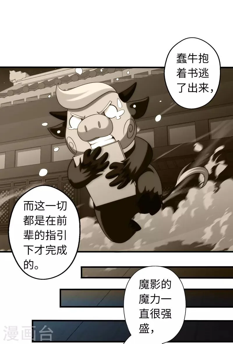 第99话 第20页