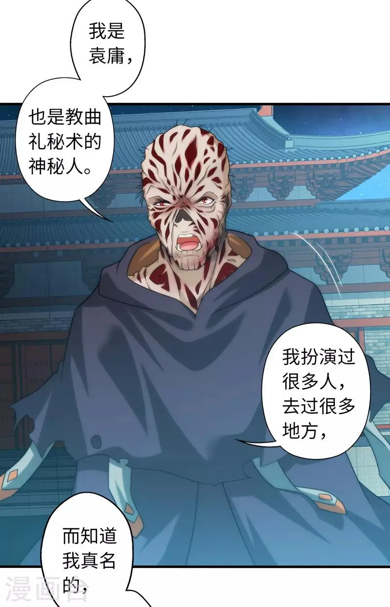 第99话 第24页