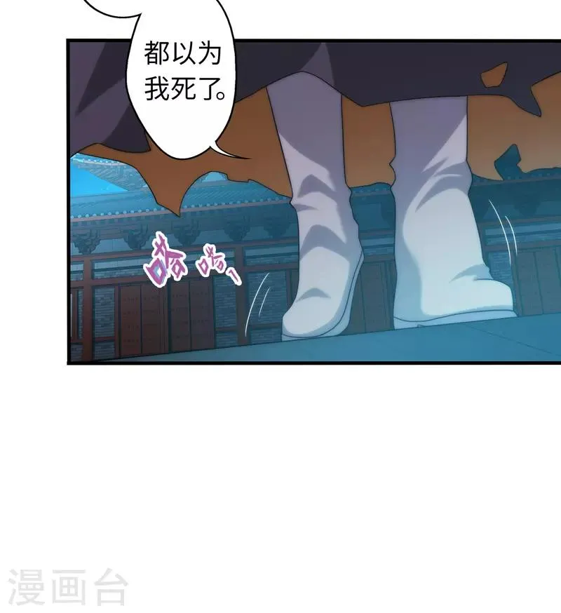 第99话 第25页