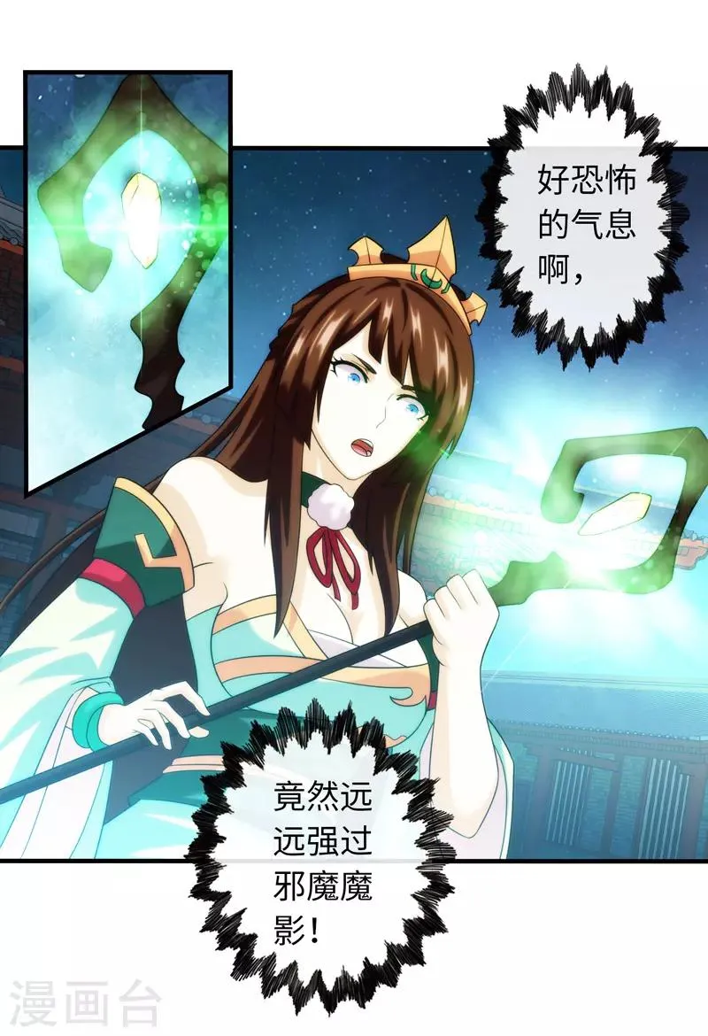 第99话 第26页
