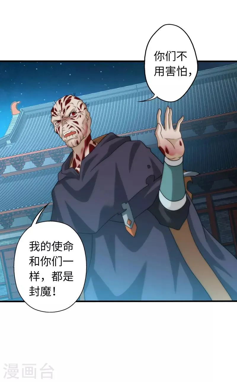 第99话 第27页
