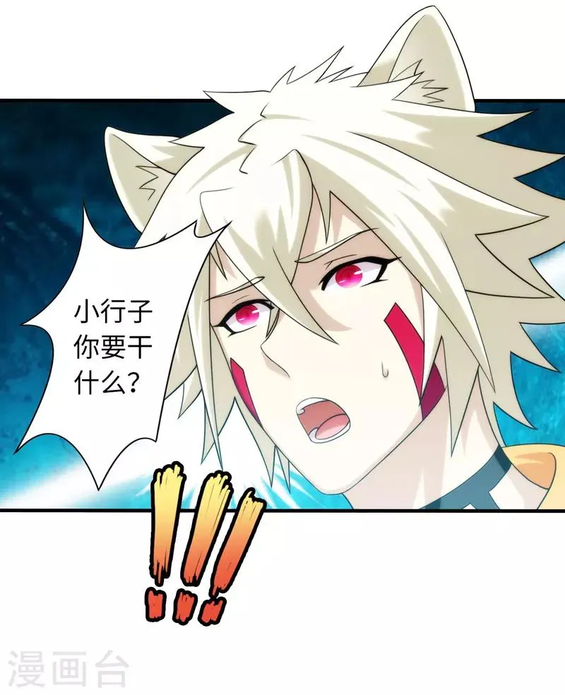 第99话 第30页