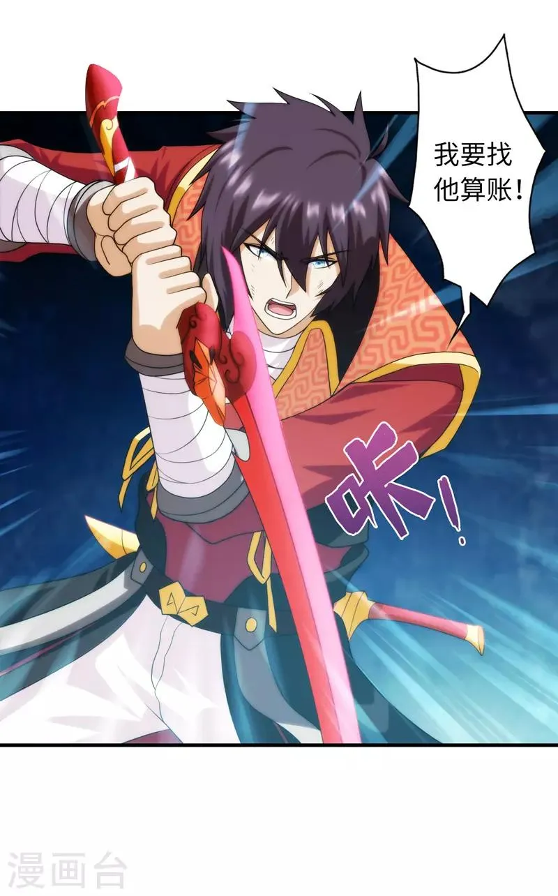 第99话 第31页