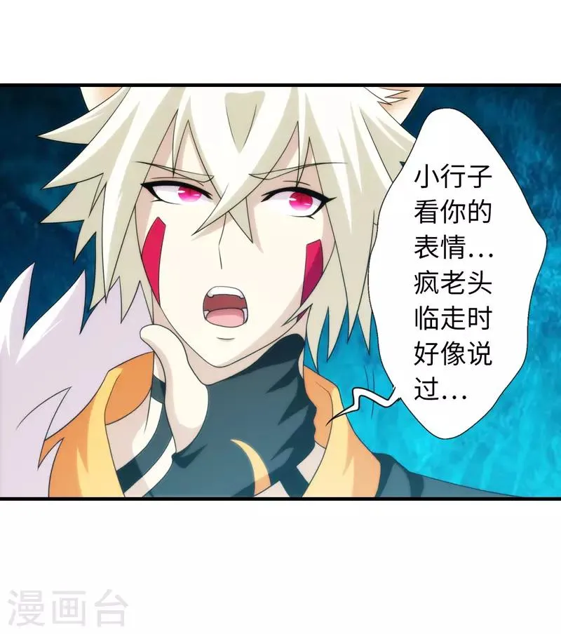 第99话 第32页