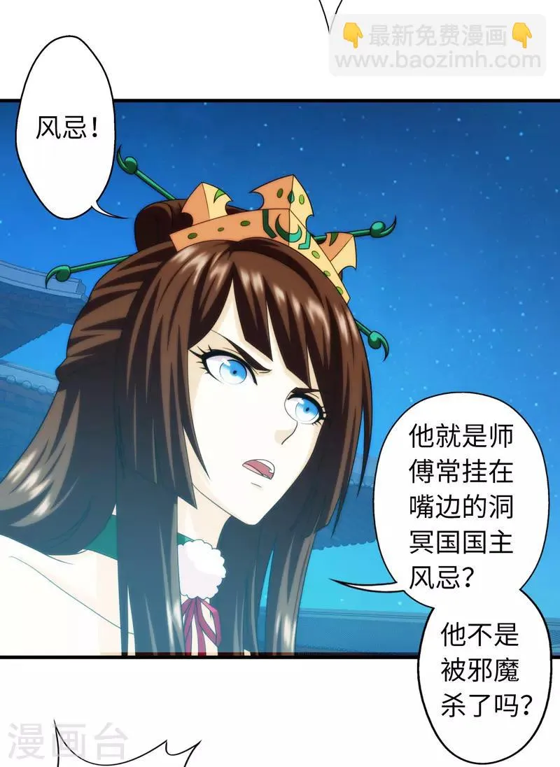 第99话 第34页