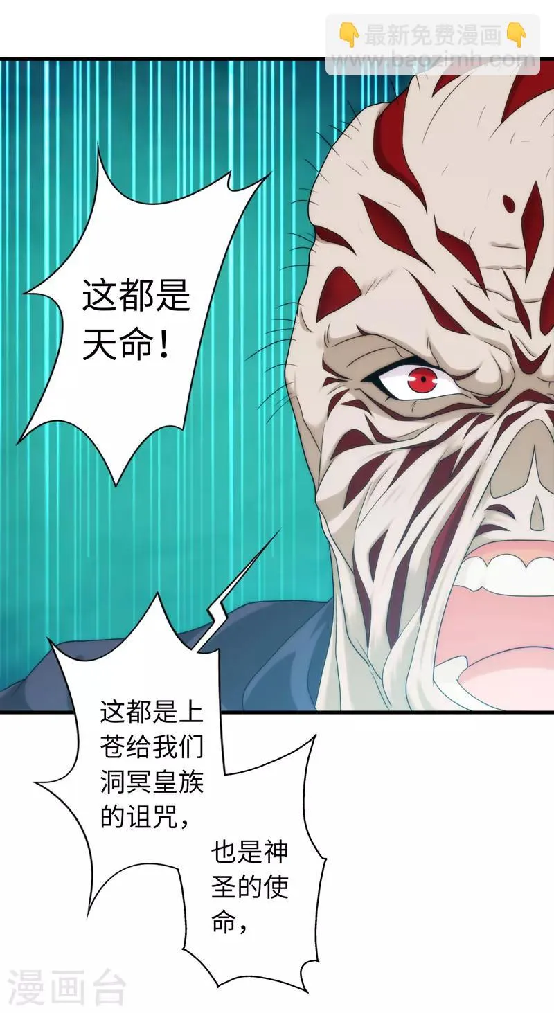 第99话 第36页