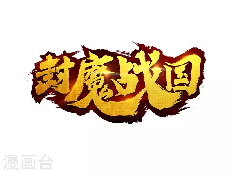 最终话 第1页