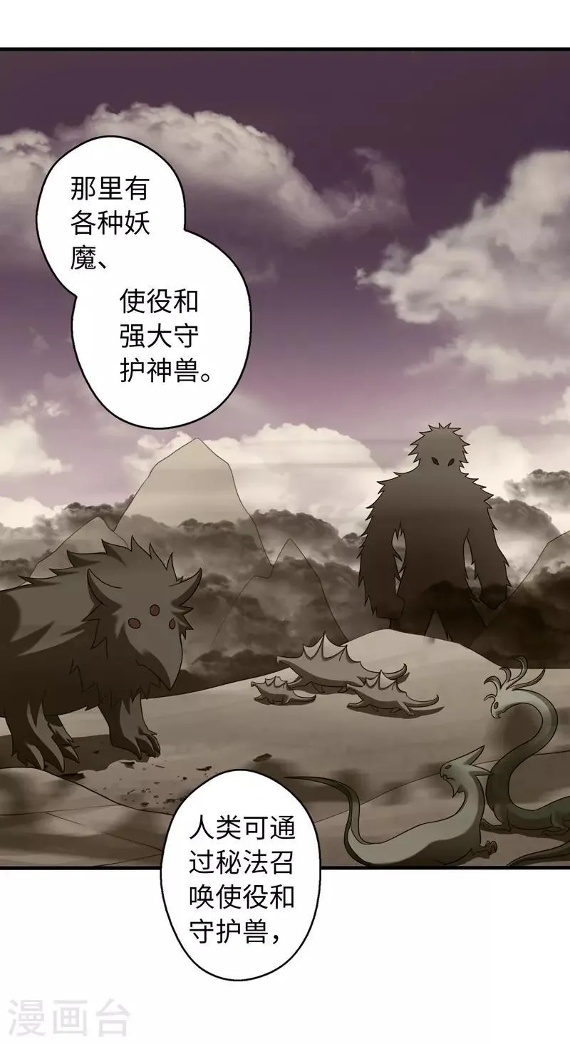 最终话 第5页