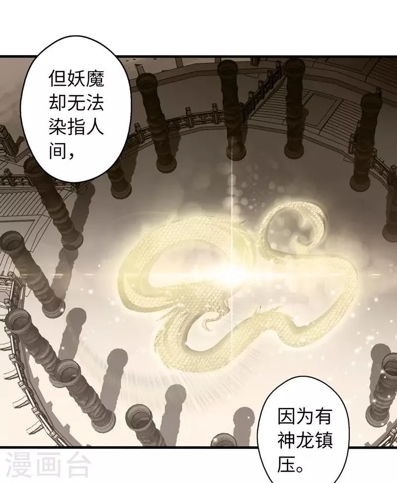 最终话 第6页