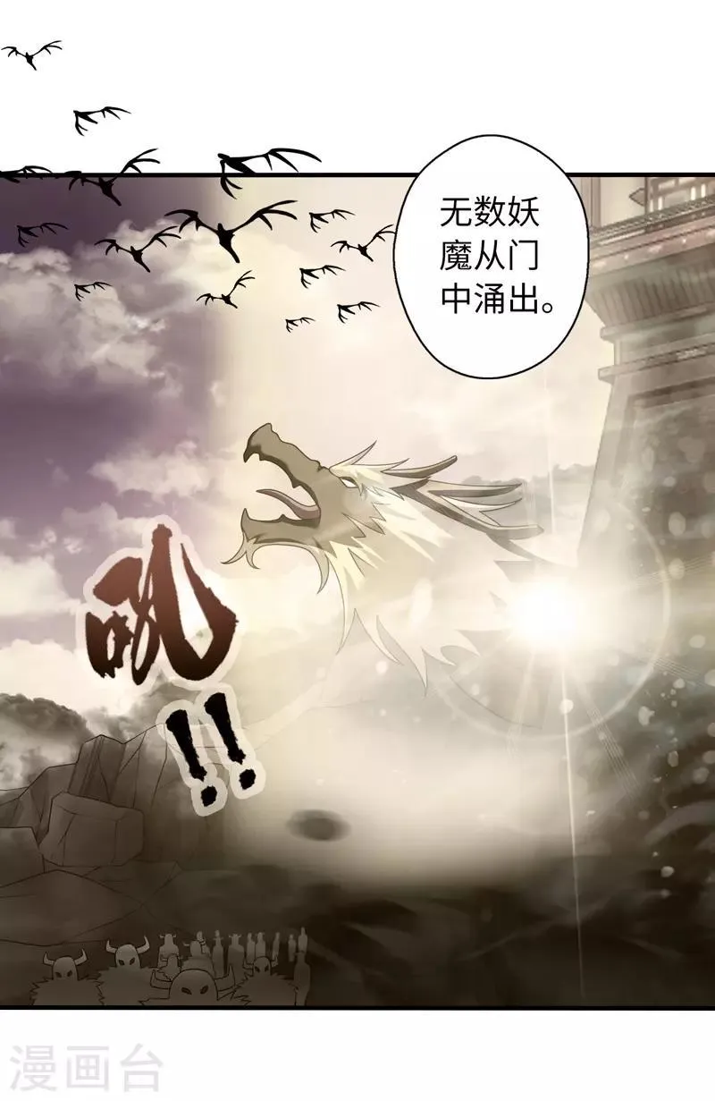最终话 第8页
