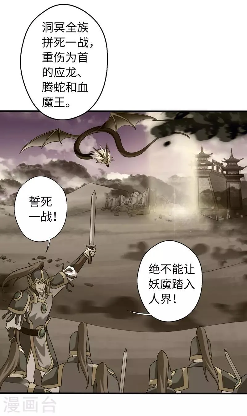 最终话 第9页