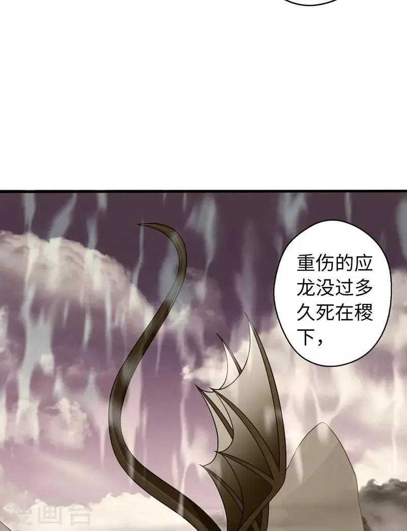 最终话 第11页
