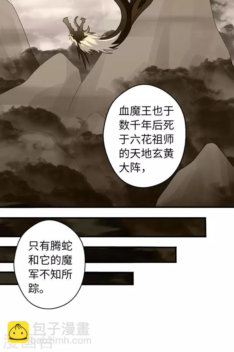 最终话 第12页