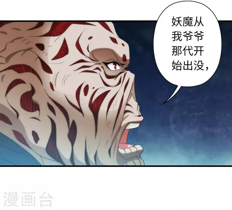 最终话 第14页