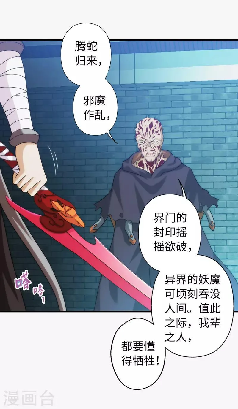 最终话 第23页