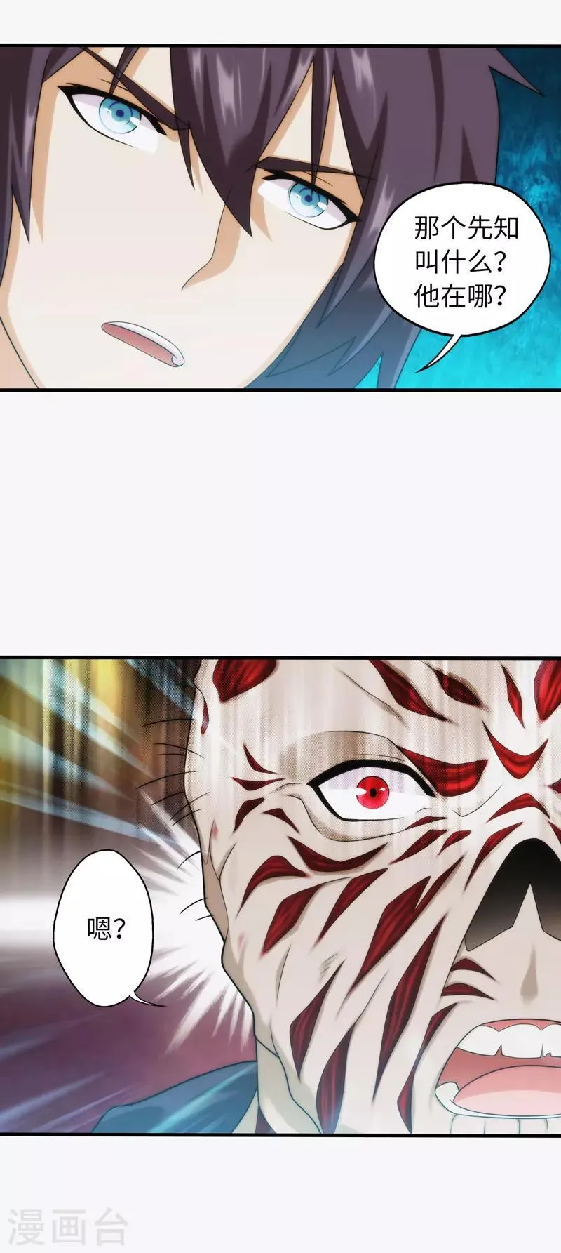 最终话 第24页