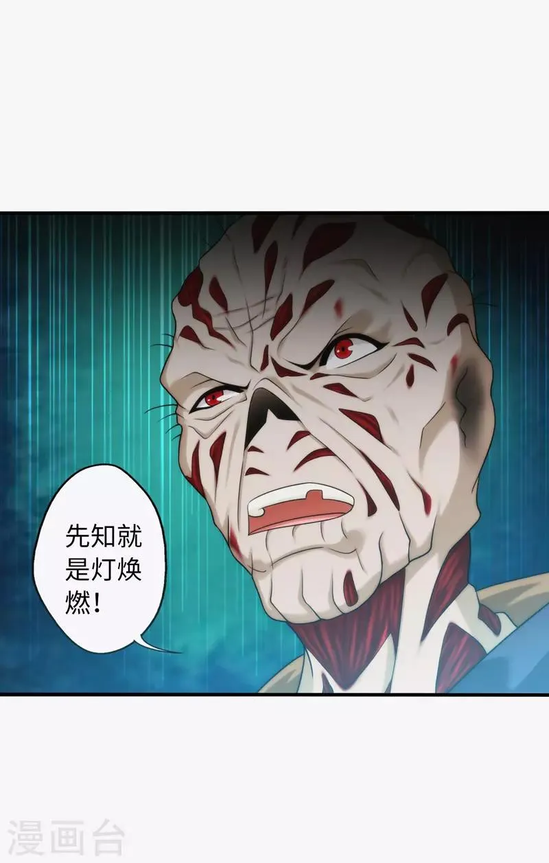 最终话 第27页