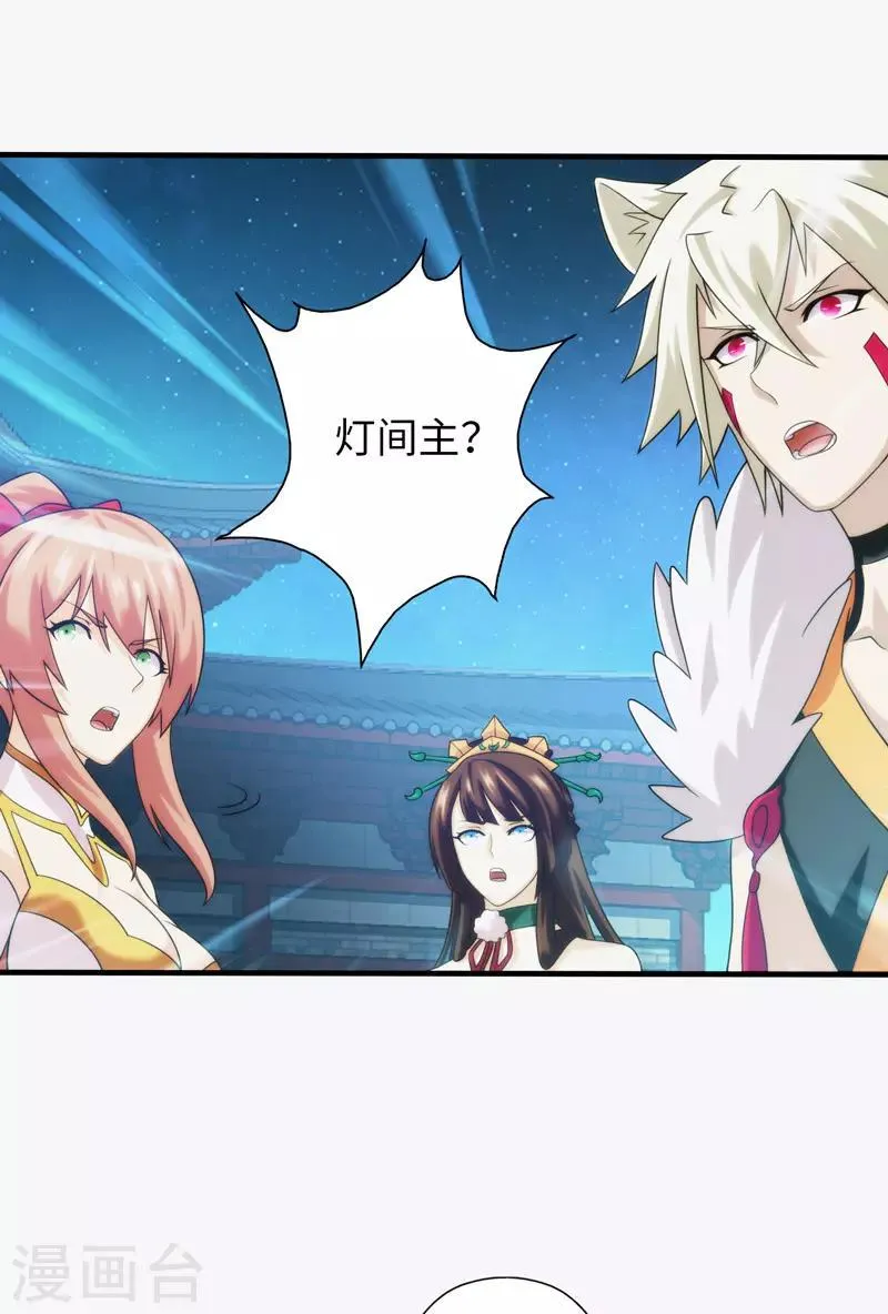 最终话 第28页