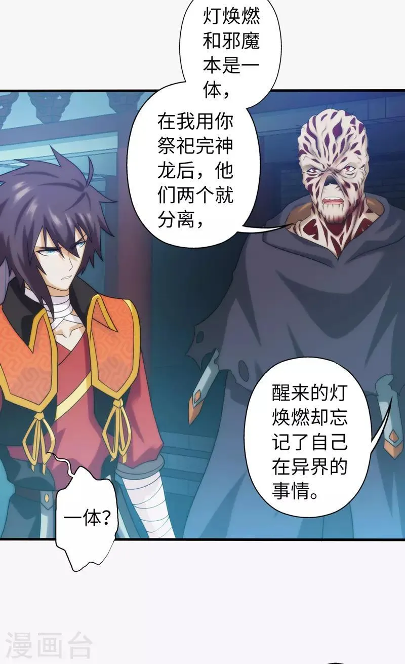 最终话 第29页
