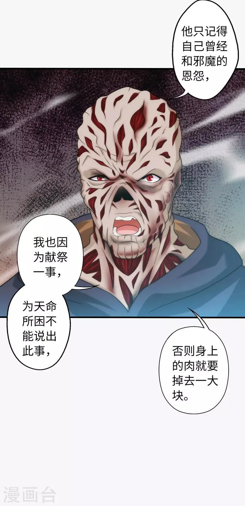 最终话 第30页
